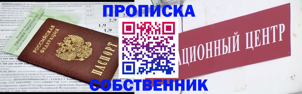 прописка для кредита в Хадыженске